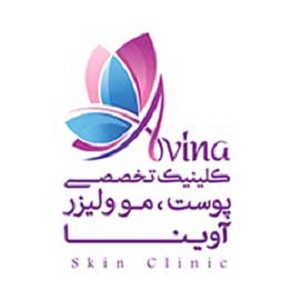 کلینیک پوست و مو آوینا کرج