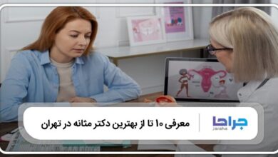 بهترین دکتر مثانه در تهران