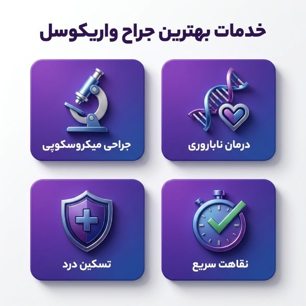 علائم واریکوسل چیست؟