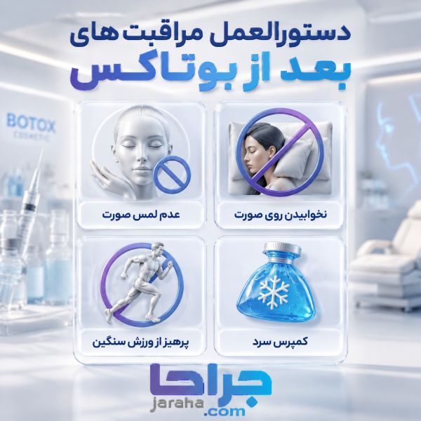 نکات مهم در انتخاب بهترین دکتر تزریق ژل